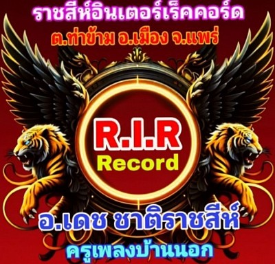 ครูเพลงบ้านนอก ทุกบทเพลงเขียน ด้วยใจเพื่อทุกความรู้สึกของคุน