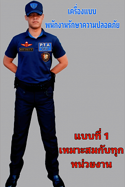 บริษัทรปภ. บริษัทยาม บริษัทรักษาความปลอดภัย บอดี้การ์ด นักสืบ รับว่าความ ทนายความ สืบชู้สาว เร่งรัดหนี้สิน ปรึกษาคดีความ