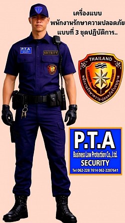 รับสมัครพนักงานรปภ. บริษัทรปภ. บริษัทยาม บริษัทรักษาความปลอดภัย บริการรักษาความปลอดภัย นครราชสีมา โคราช บอดี้การ์ด นักสืบ รับว่าความ ทนายความ สืบชู้สาว เร่งรัดหนี้สิน ปรึกษาคดีความ