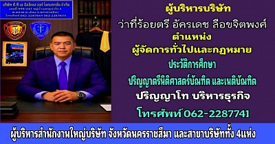 บริษัทรปภ. บริษัทยาม บริการรักษาความปลอดภัย บริษัทรักษาความปลอดภัย บริษัทรปภโคราช บริษัทยามโคราช นักสืบโคราช ทนายความโคราช ปรึกษากฎหมาย