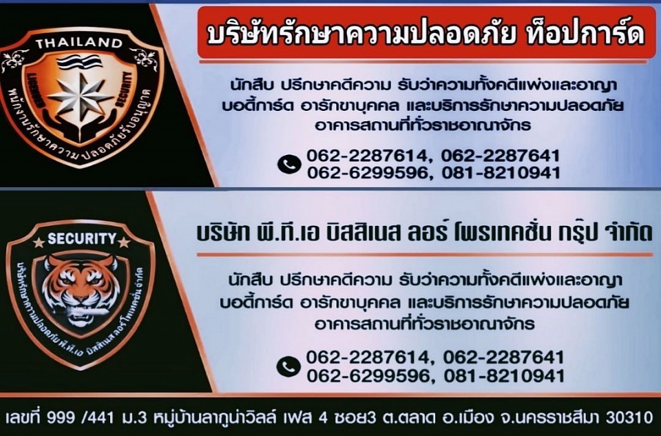 ติดต่อบริษัทได้ตลอด 24 ชั่วโมงโทรศัพท์ 062-228-7614,062-228-7641,062-629-9596 (ไม่มีวันหยุดราชการ)