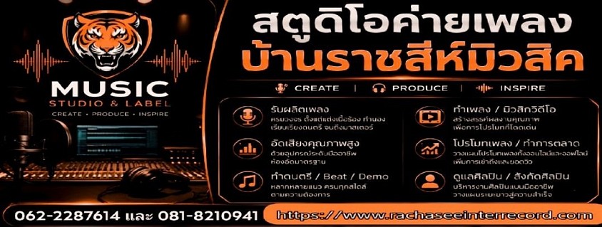 ฟังเพลง,ลูกทุ่ง,เพื่อชีวิต,เพลงใหม่ล่าสุด,เพลงปลุกใจ,เพลงรักชาติ,เพลงเพื่อแผ่นดิน,เพลงแผ่นดินไทย,ฟัง MP3,ฟังเพลงไม่มีโฆษณา