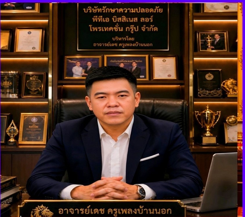 อาจารย์เดช ครูเพลงบ้านนอก เจ้าของกิจการทั้งหมดภายใต้กลุ่มธุรกิจบ้านราชสีห์จังหวัดแพร่